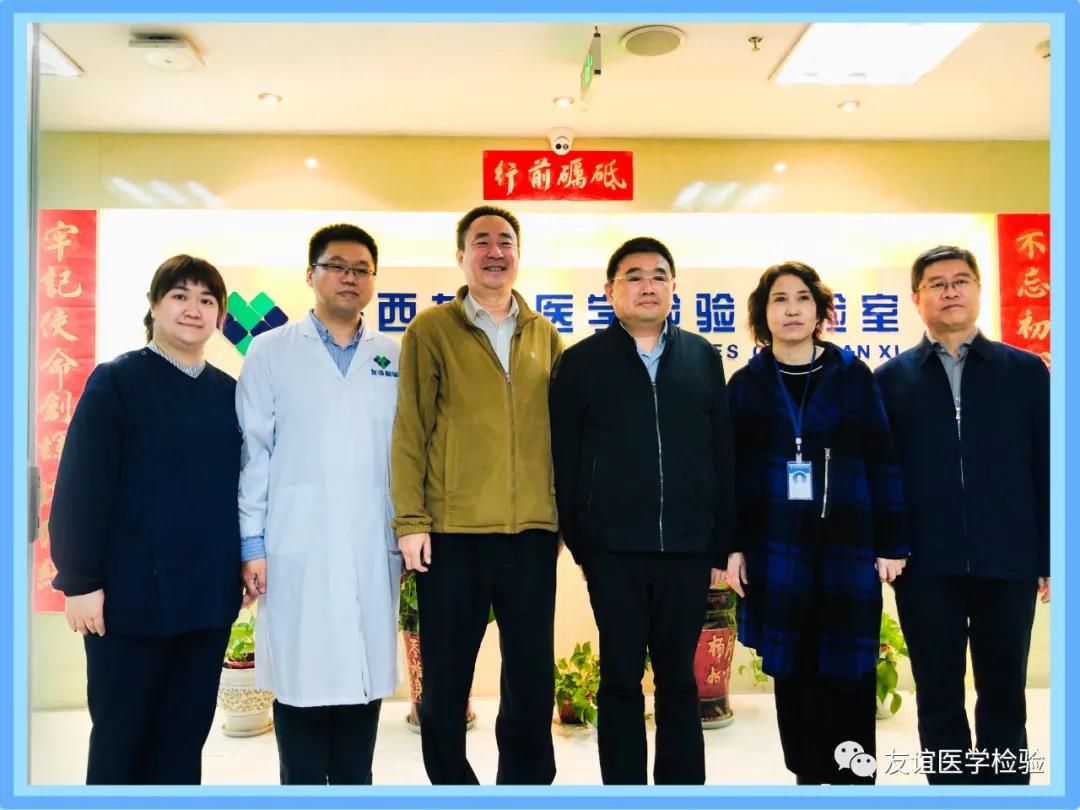 西安市副市長(cháng)徐明非等領(lǐng)導考察調研我兄弟公司陜西友誼醫學(xué)檢驗實(shí)驗室