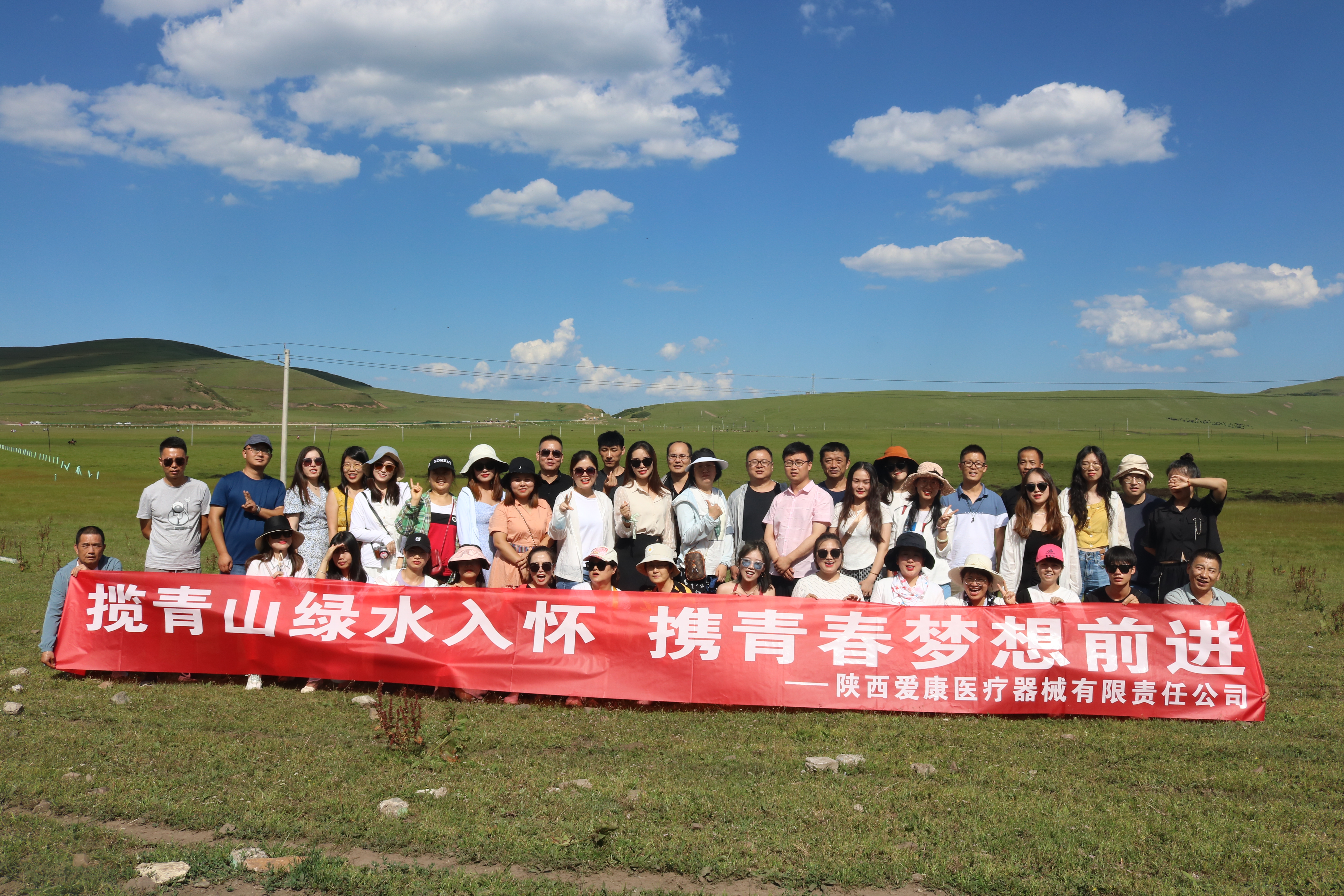 “攬青山綠水入懷，攜青春夢(mèng)想前行”陜西愛(ài)康隴南三日游