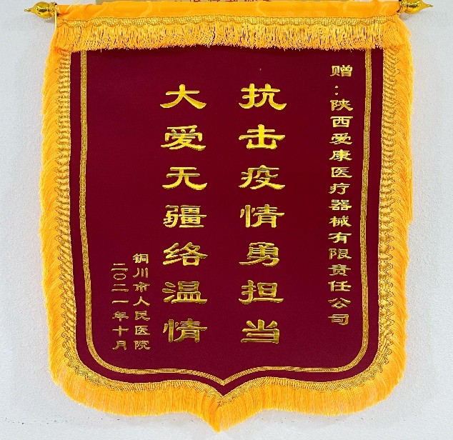 抗擊疫情勇?lián)?，大?ài)無(wú)疆絡(luò )溫情